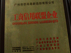 Industrial and Commercial Credit Union Enterprise