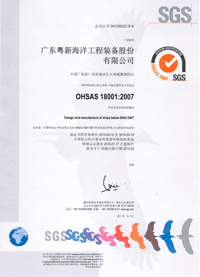 附件2：ISO14001-2004&OHSAS18001-2007環(huán)境和職業(yè)健康安全管理體系SGS認證證書-中、英文版本--無壓縮_頁面_4.jpg